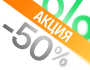 Акция