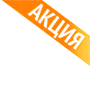 Акция