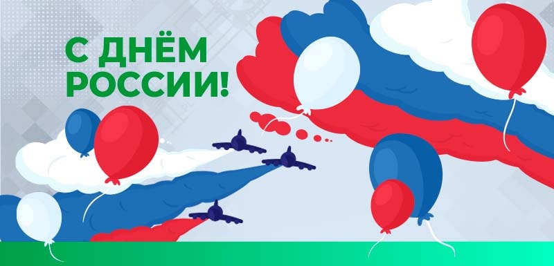 12 июня.jpeg 12 июня.jpeg