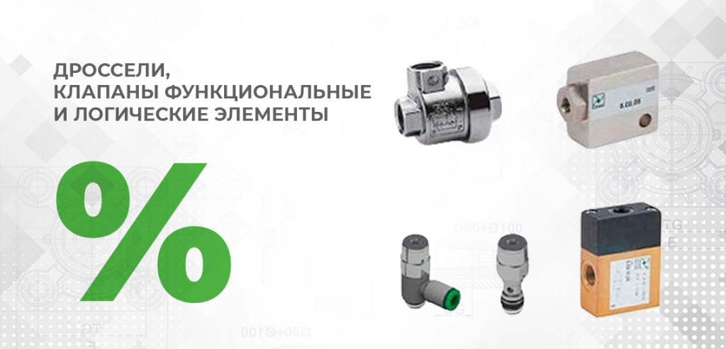 Скидка на выделенный ассортимент в интернет-магазине | Энциклопедия ...