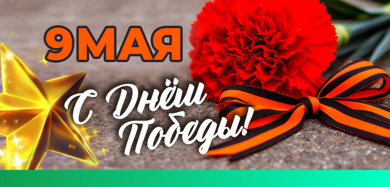 Новости 9 мая.jpg Новости 9 мая.jpg