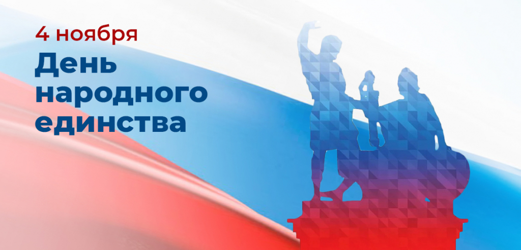 4 ноября новости.jpg