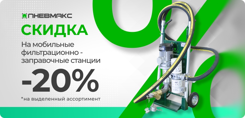 скидка на ФЗС.png