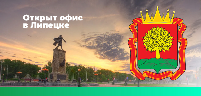 офис в Липецке.jpg