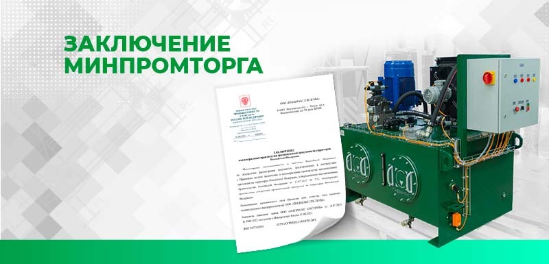 Минпромторг.jpeg