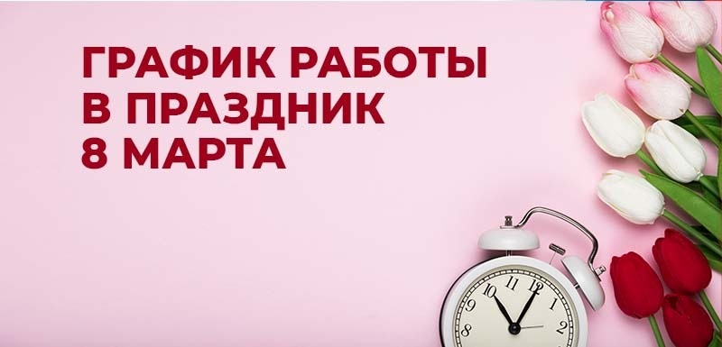 график работы.jpeg график работы.jpeg
