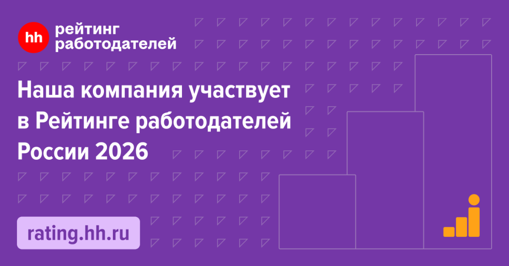 Рейтинг работодателей России hh.ru