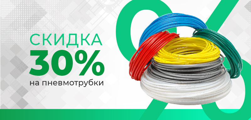 Новости-пневмотрубки .jpg Новости-пневмотрубки .jpg