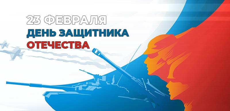 праздник 23 февраля.jpeg праздник 23 февраля.jpeg