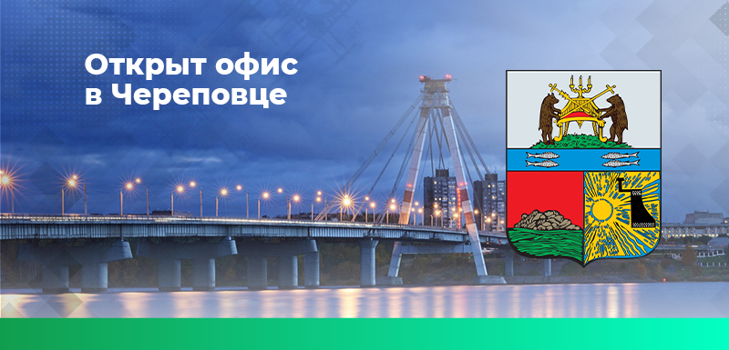 Новости-шаблон-Череповец.png