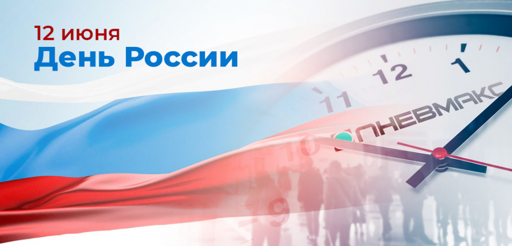 12 июня новости.jpg 12 июня новости.jpg