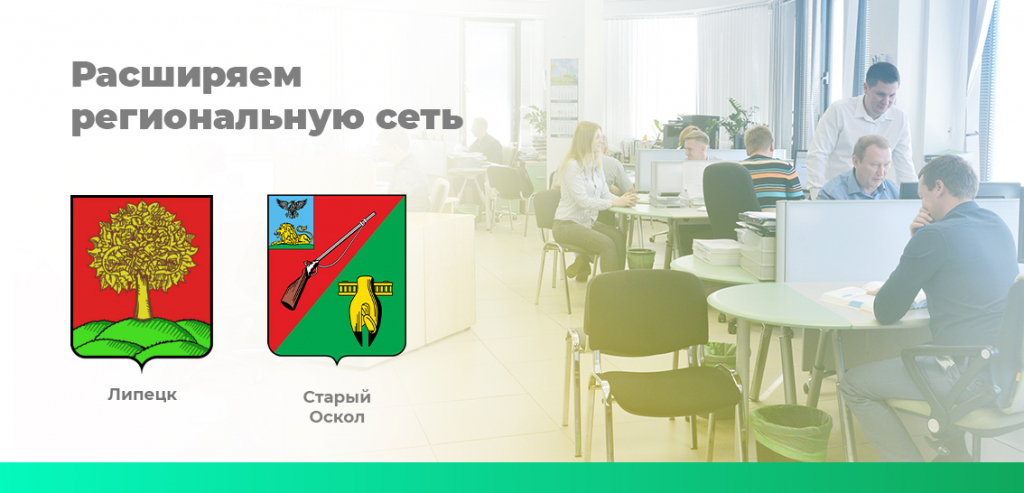 новые представительства.jpg