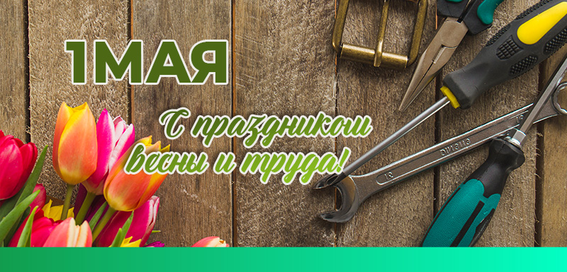 Новости 1 мая.jpg Новости 1 мая.jpg