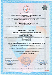 ISO ПНЕВМАКС