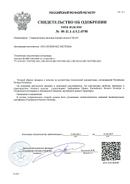 Речной регистр