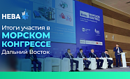 ПНЕВМАКС представил решения для судостроения на Морском конгрессе 2026