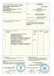 Сертификат СТ-1 на гидростанции серии CTR-KV