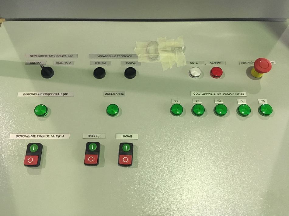 Гидростанция CTR-KV-B0509 для пресса усилием 500 тс для проведения статических испытаний тележки колесной пары и узлов Автосцепки СА-3
