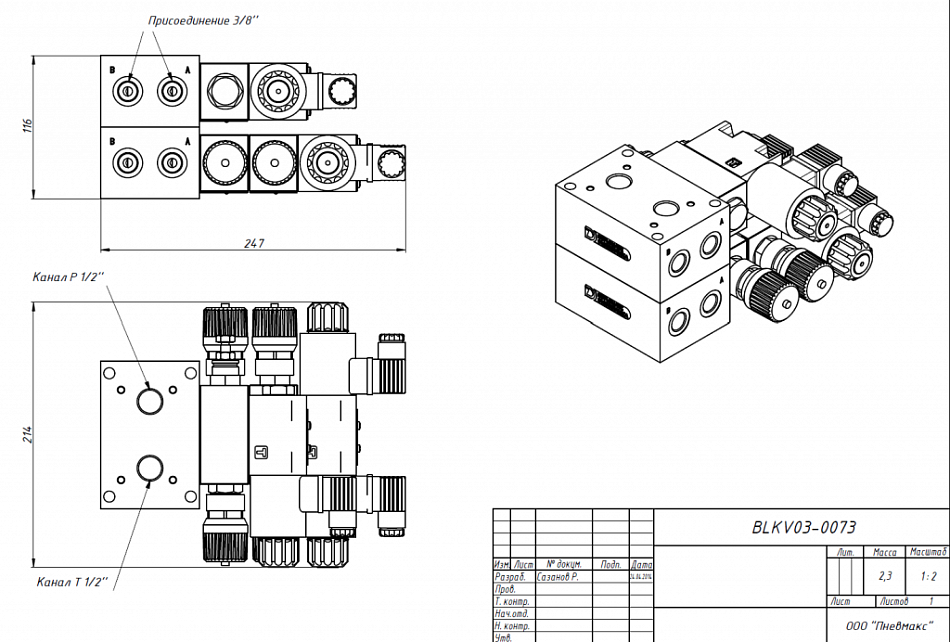 Насосная станция шаропрокатного стана ШПС CTR-KV0901