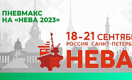 Приглашаем вас в Санкт-Петербург на выставку НЕВА-2023