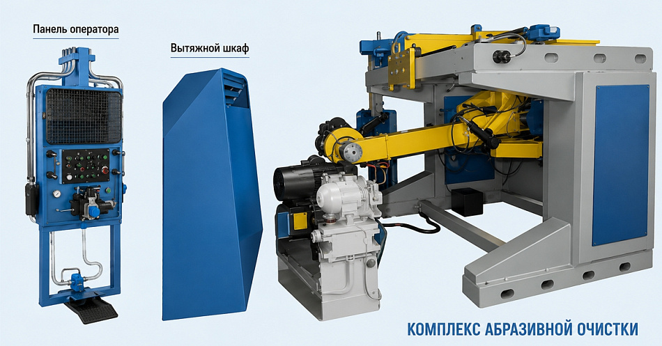 Гидростанция CTR-KV-B1038 для механизированного комплекса для абразивной очистки отливок 99913М