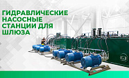 Проект по модернизации гидротехнического сооружения