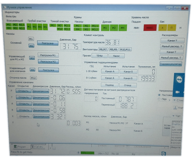 Испытательный стенд для дискретных, пропорциональных и сервоклапанов CTR-KV0943