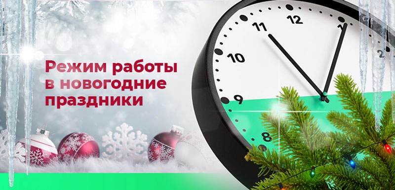 новогодние каникулы.jpg