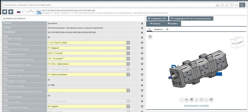 конфигуратор_на страницу.jpg