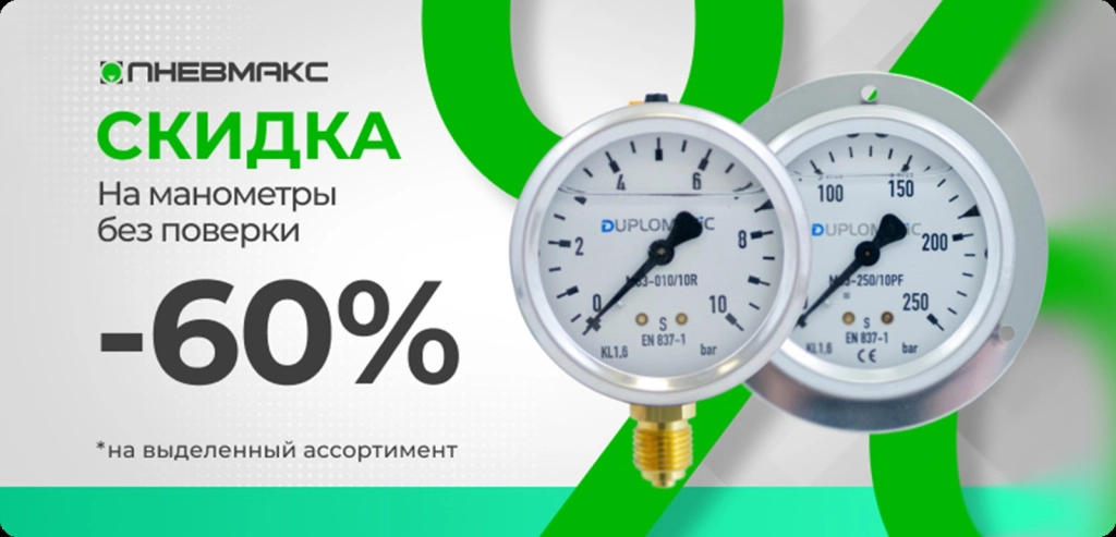 манометры WIKA.jpg