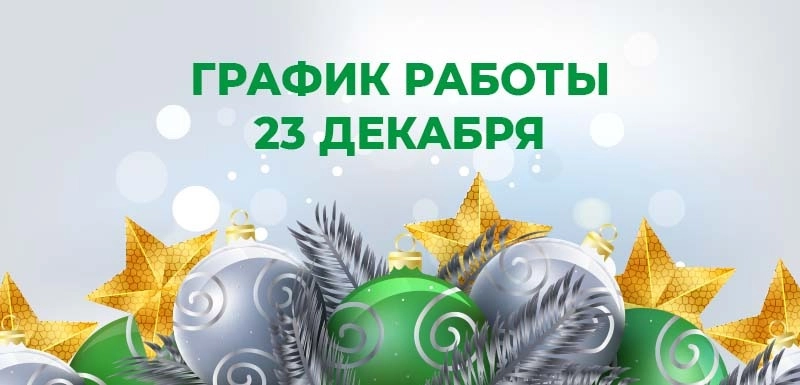 режим работы.jpeg