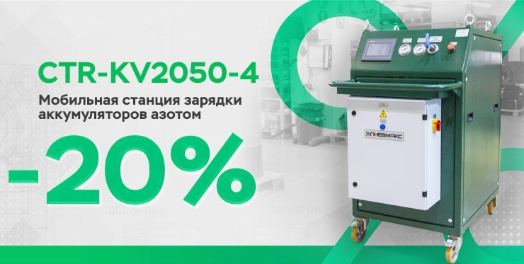 азотка скидка.jpg