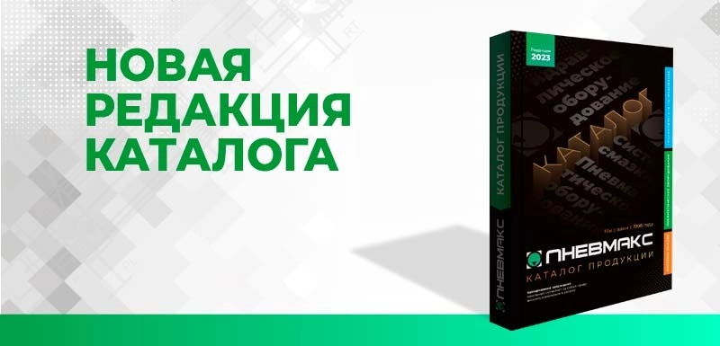 новый каталог.jpeg