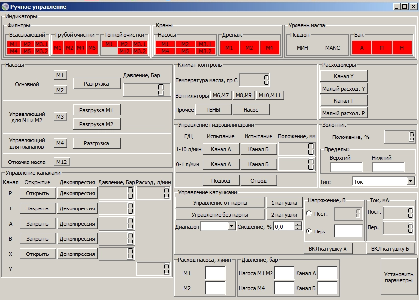 выбор режимов.png