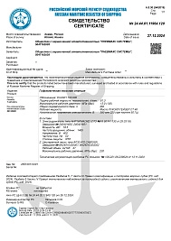 Морской регистр