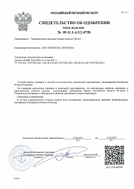 Речной регистр