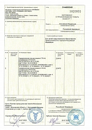 Сертификат СТ-1 на гидростанции серии CTR-KV