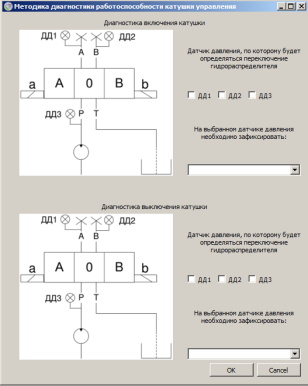 задание параметров испытаний.png задание параметров испытаний.png