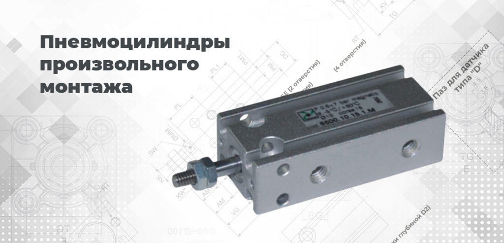 Пневмоцилиндры произв монтажа.jpg Пневмоцилиндры произв монтажа.jpg