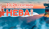 Приглашаем на выставку НЕВА 2025