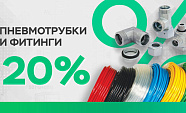 Скидка на самые популярные товары в интернет-магазине