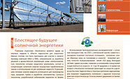 Решения ПНЕВМАКС для энергетики